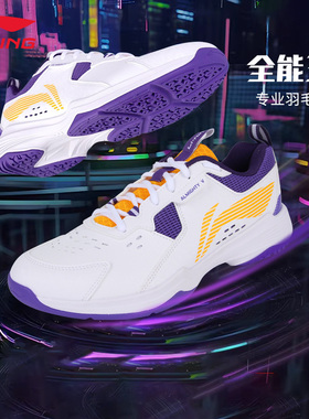 李宁羽毛球鞋情侣款运动训练鞋全能王V耐磨防滑减震运动鞋AYTT001