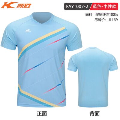 李宁凯胜羽毛球服男女款上衣吸汗速干运动短袖训练比赛服FAYT007