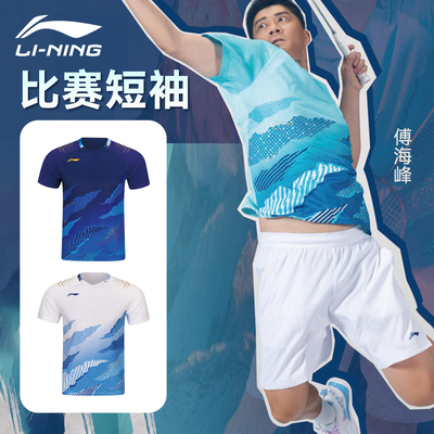 李宁羽毛球服大赛服2026新款比赛上衣速干短袖T恤训练运动服透气
