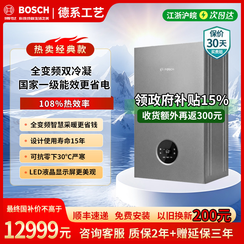 3266变频双冷凝国家一级能效