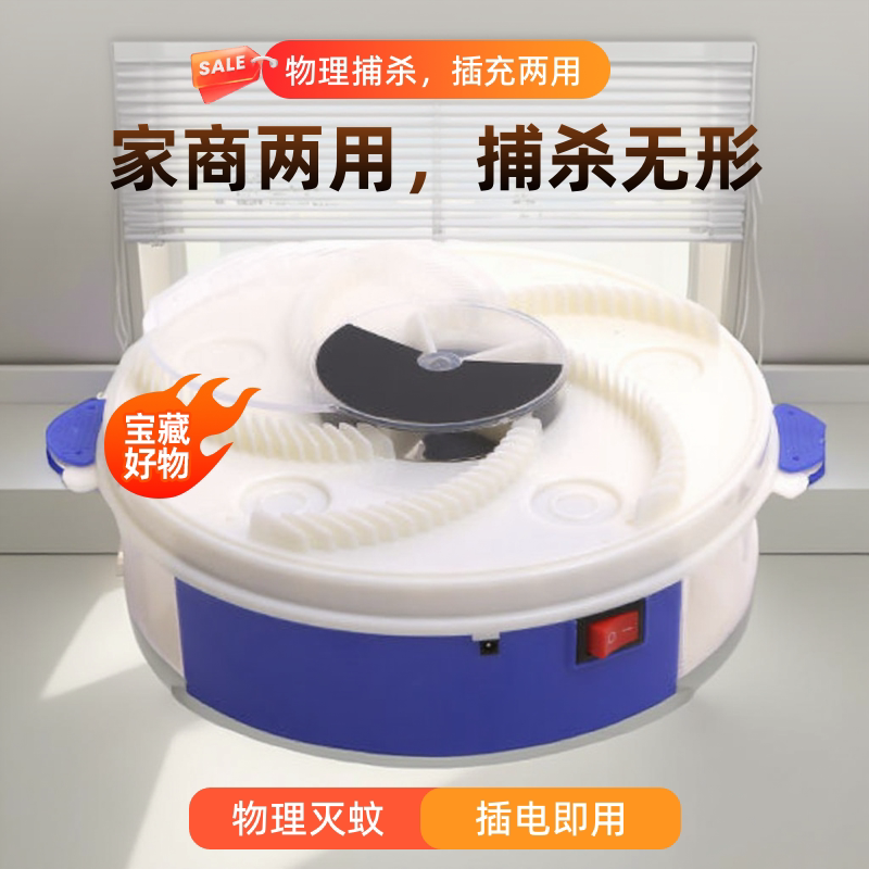 家商用酒店神器打抓捕赶苍蝇捕捉器畜牧电子灭蚊灭蝇转盘转转充电