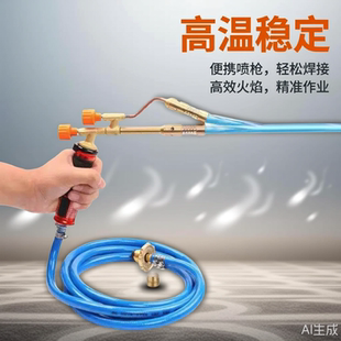 家用高温液化煤气焊枪熔金熔银烧黄金冰箱空调铜铝管烧猪毛喷火枪