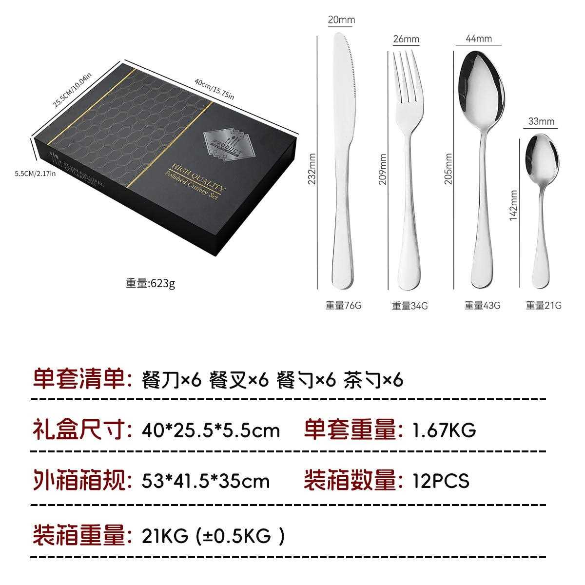 直销新款1010不锈钢西餐具套装24件套金色牛排刀叉勺子6人份餐具