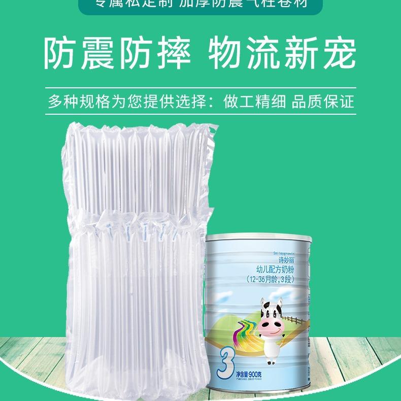 直销新款奶粉气柱袋10柱充气袋打包气泡袋快递防震防爆防摔包装专