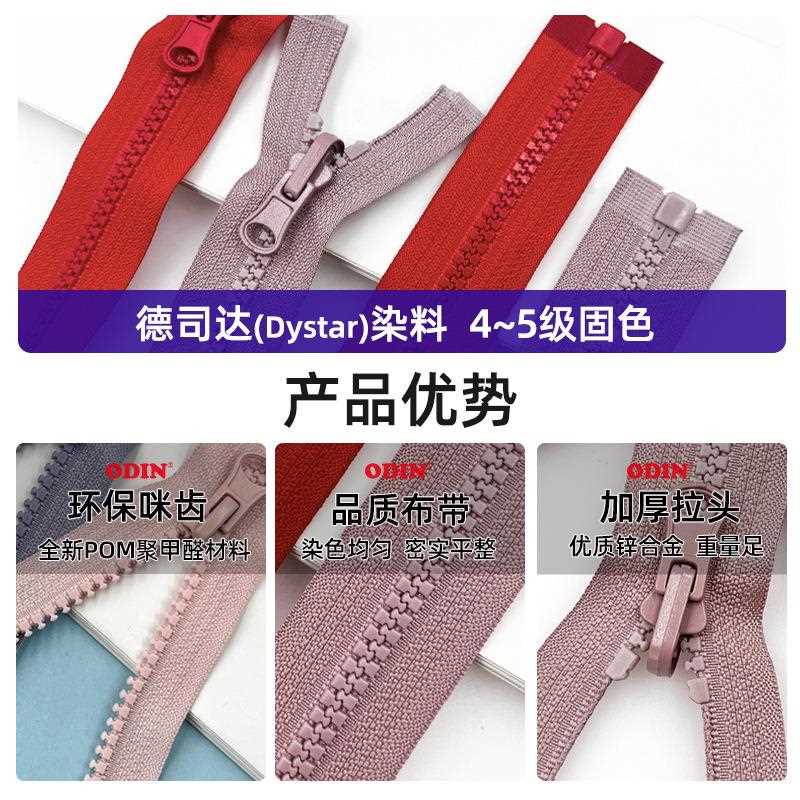直销新款5号树脂拉链 现货开尾彩色服装辅料双开羽绒服工装塑料拉