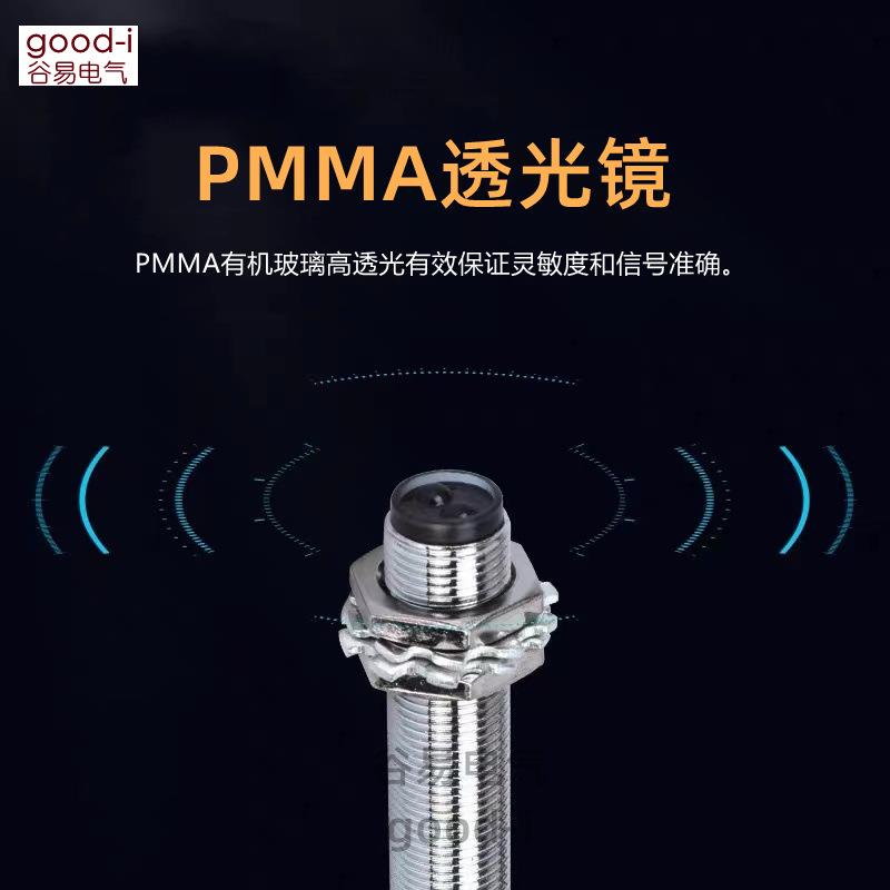 直销新款M12反射对射式漫反射光电开关传感器三线直流感应开关NPN