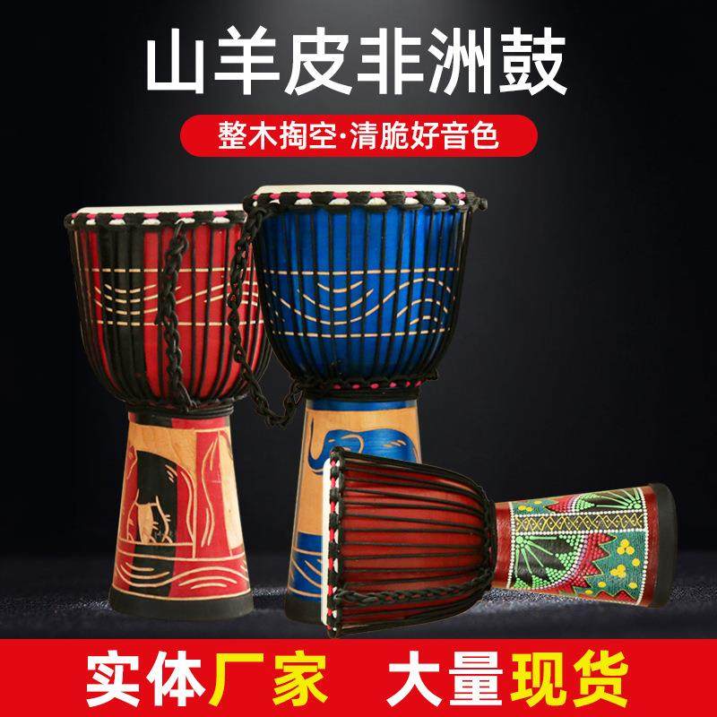 直销新款老山羊皮非洲鼓印尼进口儿童标准8寸10寸12寸幼儿园整木