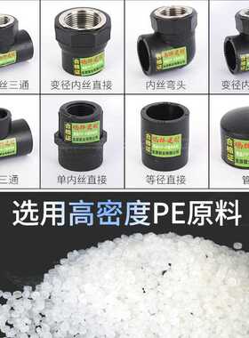 新款直销pe管件外丝三通直接弯头自来水管件管材配件大全给水管PE