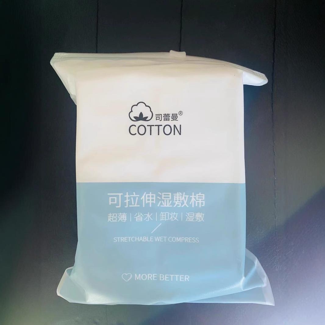 直销新款一次性木乃伊化妆棉200片袋装可拉伸湿敷棉片省水卸妆巾