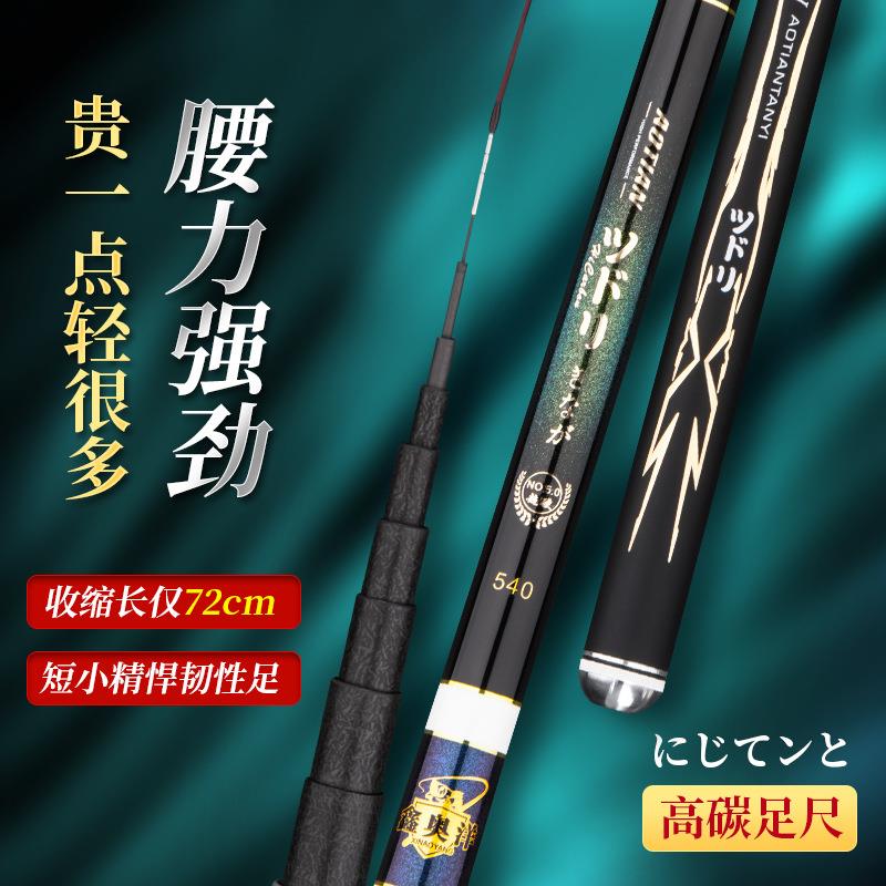 直销新款高碳素手杆5H超硬钓鱼竿28调碳素溪流手杆短节鲫鱼鲤鱼钓