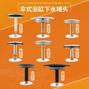 浴缸下水配件浴缸塞头落水头盖子旋转式 直销新款 浴室下水器活塞浴