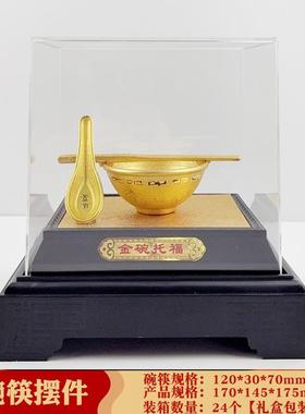 直销新款义乌货源 金碗筷金碗托福摆件 金饭碗创意家居客厅餐厅摆