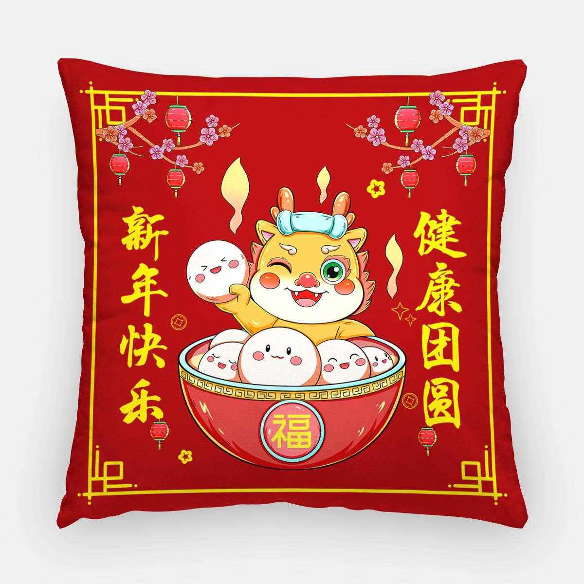 直销新款2024龙年ins风抱枕中式国潮新年布置靠枕家居客厅沙发靠,居家布艺,抱枕被,淘宝优惠券,粉丝福利购,淘宝优惠卷