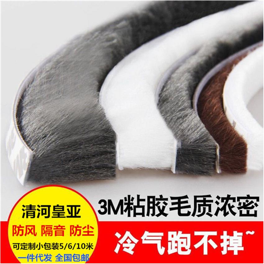 直销新款铝合金门窗密封条塑钢窗户挡风神器自粘玻璃门缝缝隙贴漏