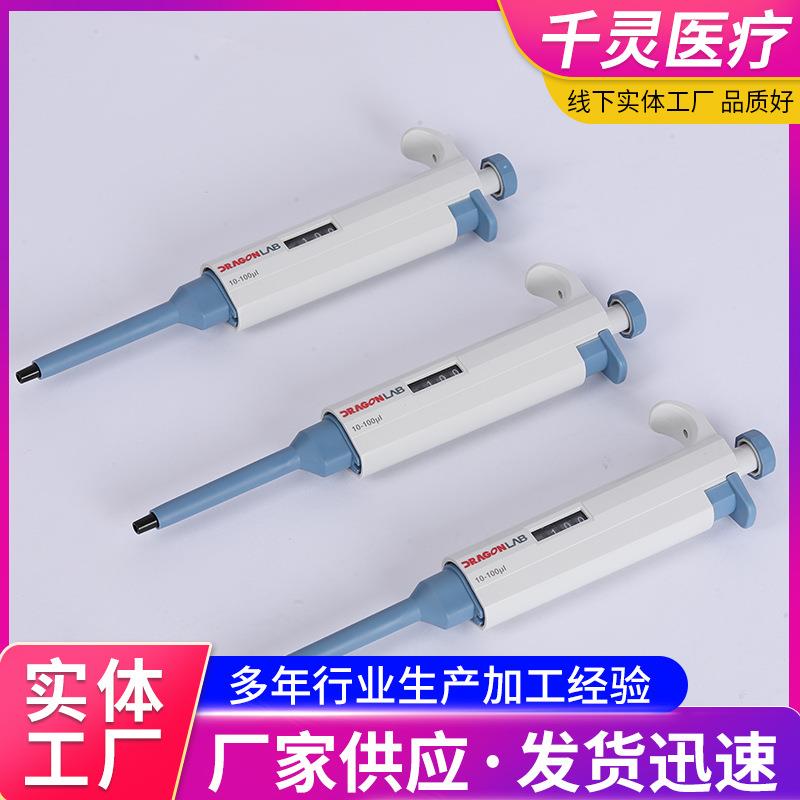 直销新款手动微量单道可调移液枪 数字微量加样器移液送吸头 大龙