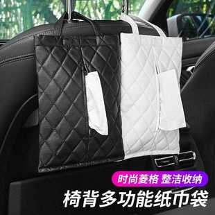 汽车皮革椅背抽纸盒车载菱格挂式 直销新款 纸巾盒车内家用创意纸巾