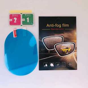 倒车反光镜防雾防雨贴 货车轿车侧窗膜 新款 直销汽车后视镜防雨膜