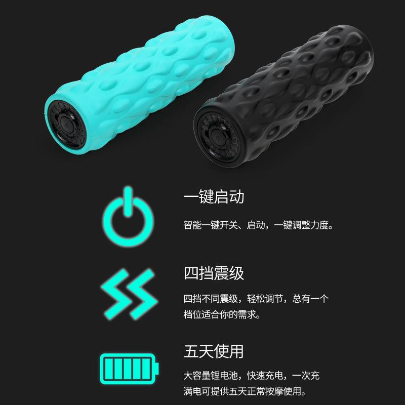 新款直销网红新款电动瑜伽柱 充电震动按摩滚轴放松肌肉泡沫轴按
