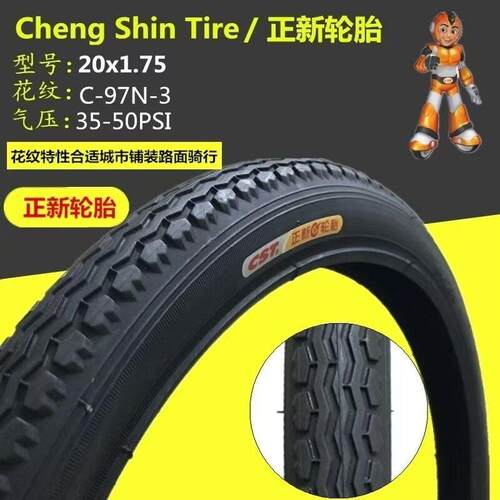 新款直销正新C97N自行车小轮车20寸外胎折叠车20×1.75车轮胎旅行