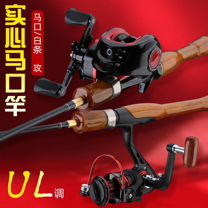 直销新款碳素实心马口竿套装 超轻硬软UL调翘嘴杆插节路亚钓鱼竿