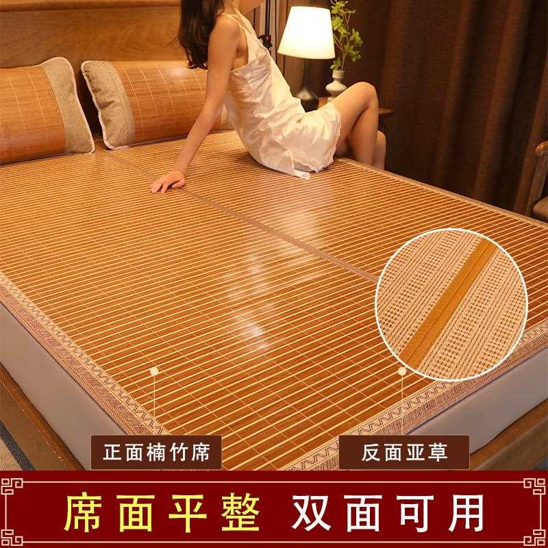 直销新款凉席竹席家用1.5米1.8米学生宿舍席子夏季双面折叠席竹制