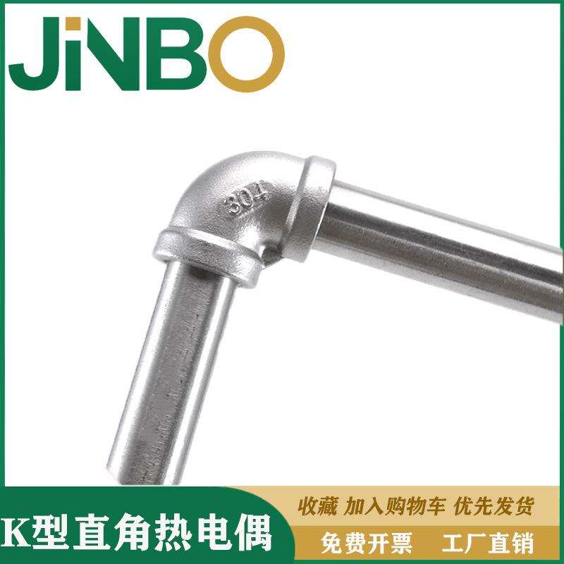 直销新款K型耐高温直角热电偶WRN-530氮化硅保护套测温棒探头铠装