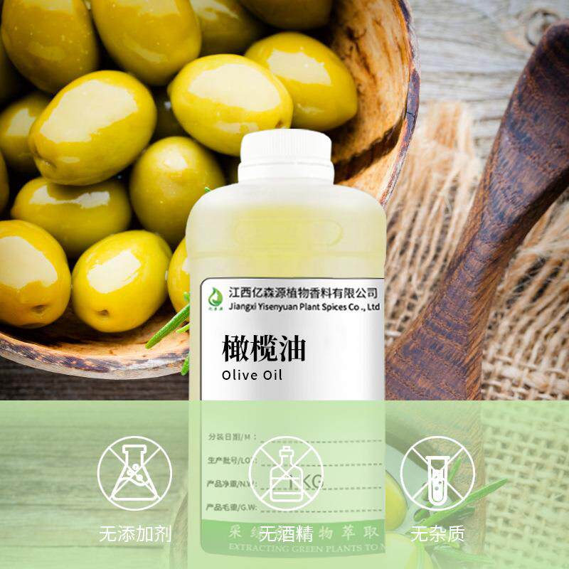 新款直销有机USDA认证橄榄油精制橄榄油美容院按摩揉腹肚子抚触基