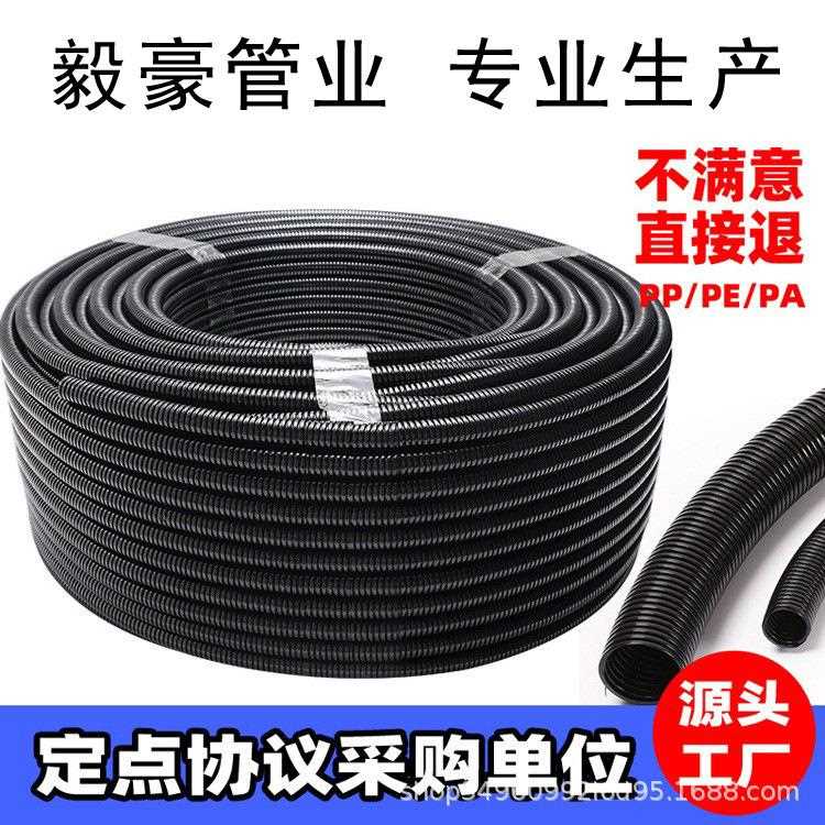 直销新款PP阻燃波纹管尼龙塑料穿线软管可开口电线保护套汽车束穿