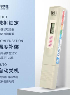 直销新款TDS笔灰色三键带测温度水质检测纯水机值测试矿物质检测
