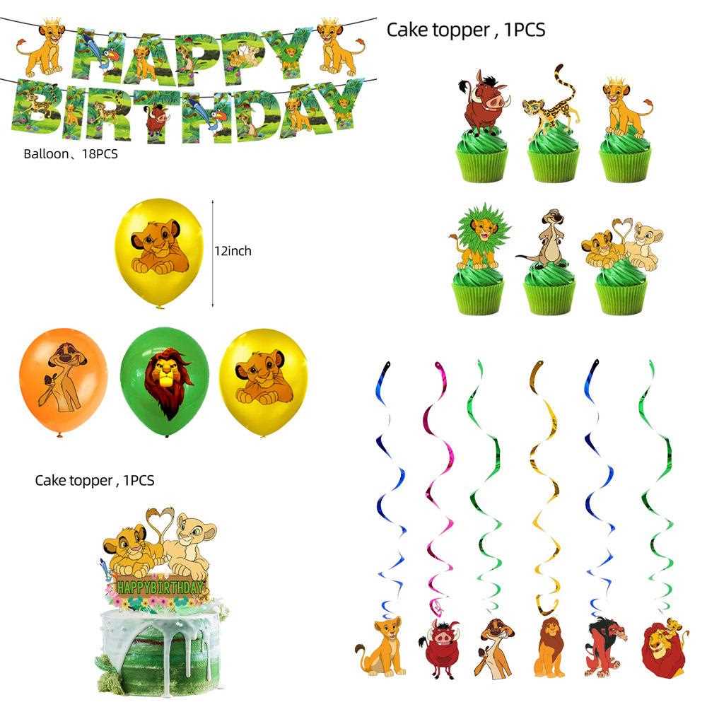 直销新款狮子王辛巴生日主题派对用品动物拉旗纸盘纸杯巾气球桌布