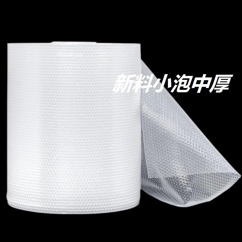 直销新款防震打包气泡卷包装泡沫泡泡纸加厚气泡袋气泡纸50泡泡膜