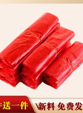 直销新款9WOR红色垃圾袋家用手提式加厚袋子小号胶袋方便袋大号水