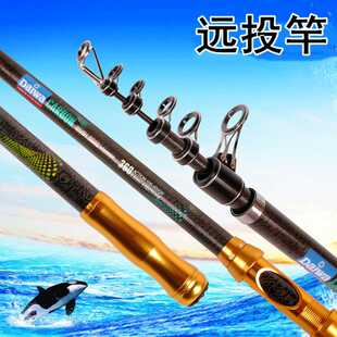 新款 直销花纹碳素海竿长节远投竿抛竿锚竿钓鱼竿超硬远投海竿8