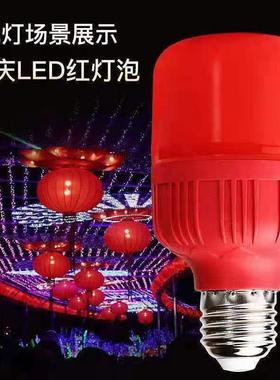 直销新款50W超亮led灯笼灯泡e27螺口新年喜庆结婚灯泡红色节能防