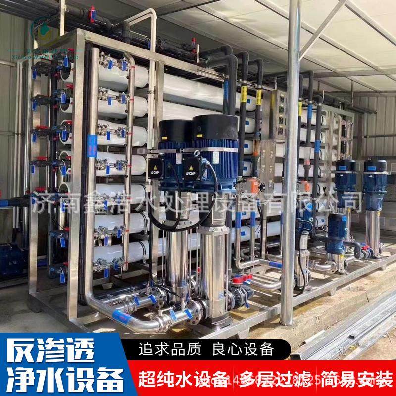 大型工业反渗透设备化工厂双级RO纯水机地下水过滤软化净水设备,厨房电器,商用净水设备,淘宝优惠券,粉丝福利购,淘宝优惠卷