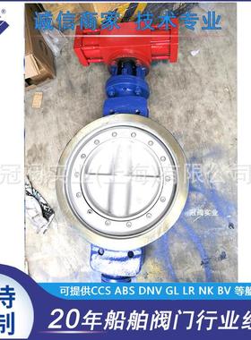 船用三偏心型对夹式碳钢液压蝶阀带LR证书可带CCS船检证书复印件