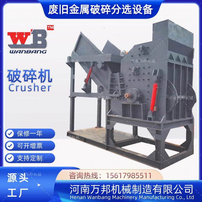 断桥铝门窗破碎机 铝格栅粉碎机 万邦280铝蜂窝板破碎机