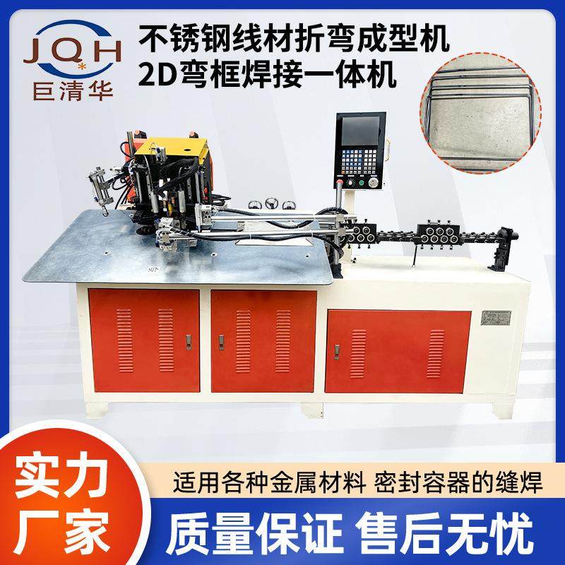 厂家直供2D弯框焊接一体机型材宠物笼网篮线不锈钢线材折弯成型机,五金/工具,其他机械五金,淘宝优惠券,粉丝福利购,淘宝优惠卷