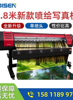 1.6米1.8米户内外数码打印机写真机喷绘机一体机 banner printer