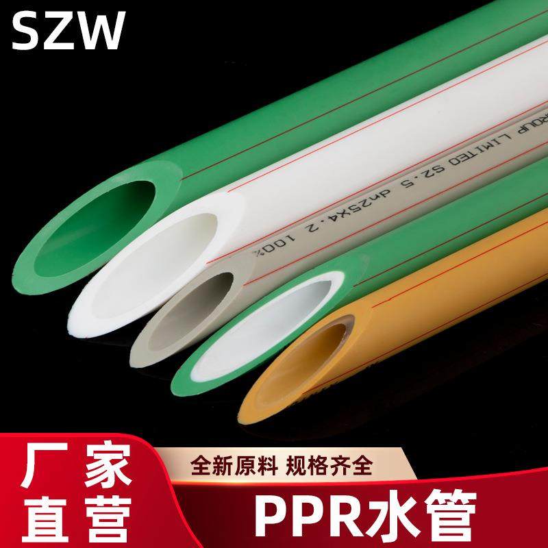 ppr管 4分6分1寸ppr自来水管 冷热水管家装工程管件材,橡塑材料及制品,塑料管,淘宝优惠券,粉丝福利购,淘宝优惠卷
