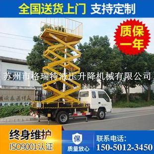 厂家直销车载升降平台车载式升降机车载式升降作业平台租赁可移动