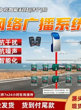 KXT23矿用IP网络广播系统 支持双向音频扩声矿用IP网络广播系统