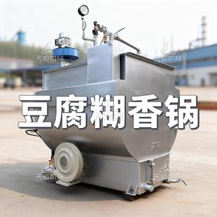 糊香锅烧煤烧柴生物颗粒环保煮浆锅铁锅土灶无烟无尘糊香豆腐专用