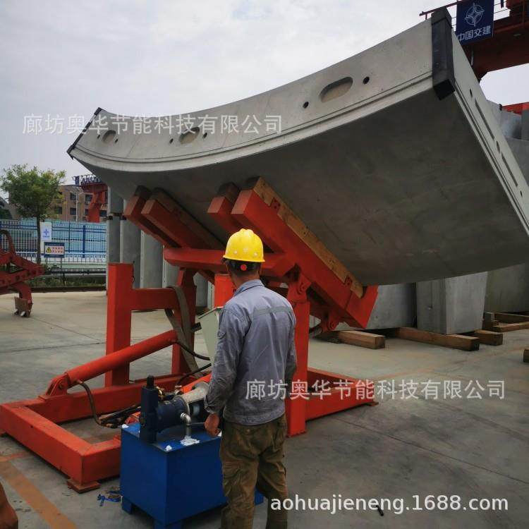 奥华17吨管片翻转机 90度水泥预制翻板机 双柱板材侧立机,五金/工具,其他机械五金,淘宝优惠券,粉丝福利购,淘宝优惠卷