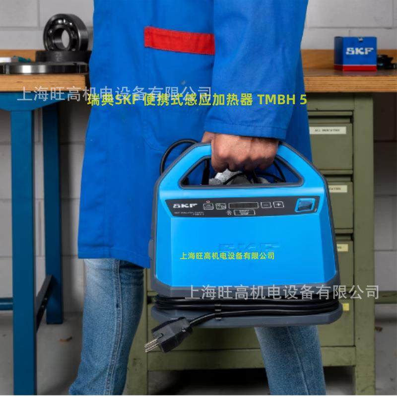 SKF TMBH5/230V轴承加热器 瑞典SKF TWIM15/230V便携式感应加热器,大家电,锅炉配件,淘宝优惠券,粉丝福利购,淘宝优惠卷