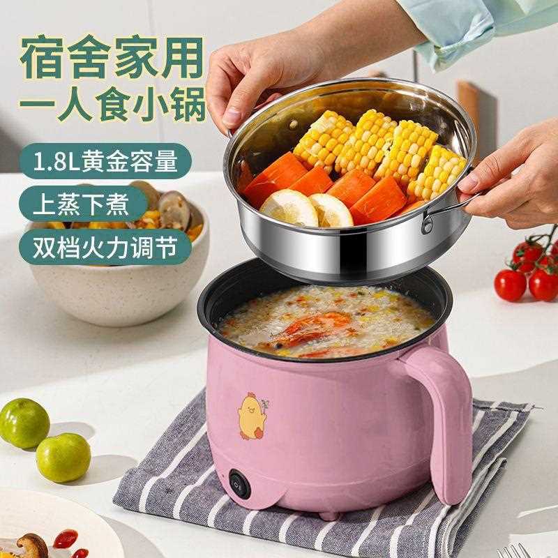 直销新款全自动蒸煮不粘锅寝室一体式炒菜电饭煲智能小电煮锅煎蒸