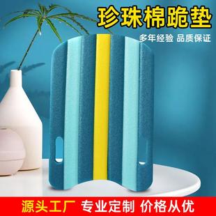 直销新款 防潮户外 供应EPE珍珠棉跪垫 游泳板浮板泡沫海绵彩虹板
