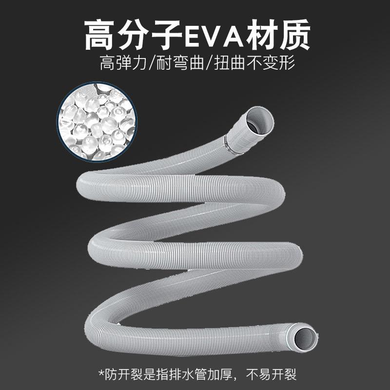 直销新款洗衣机排水软管可弯曲加长加厚排水EVA大口径排水管源头