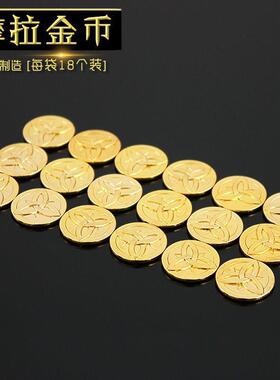 直销新款神游戏金币实物 摩拉金币合金模型2cm一套18个袋装