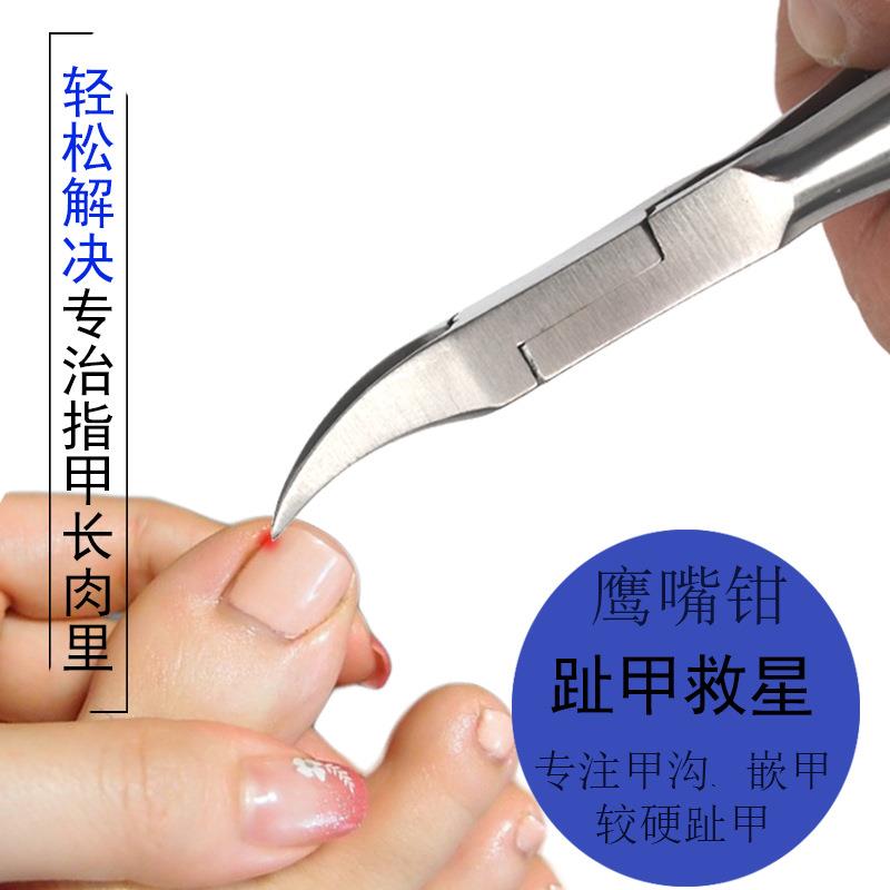 直销新款翔龙不锈钢专业死皮剪死皮钳指甲剪指甲刀鹰嘴钳美甲工具